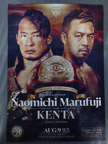 【GHCナショナル選手権試合】丸藤正道 vs KENTA ビジュアルポスター