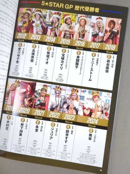 STARDOM OFFICIAL GUIDE BOOK Vol.156