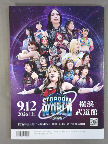 STARDOM OFFICIAL GUIDE BOOK Vol.160