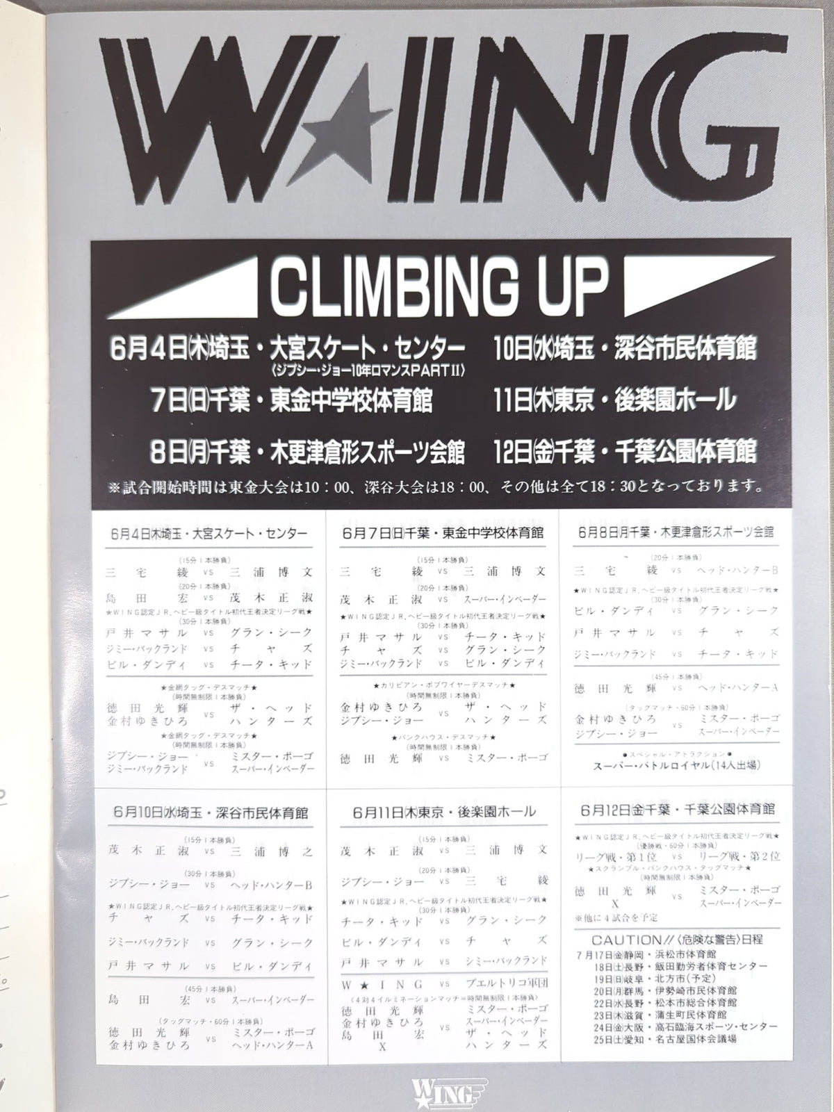 W★ING / CLIMBING UP