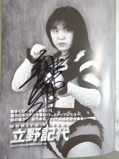 【立野記代 直筆サイン入り】LLPW / Official Guide(1998)