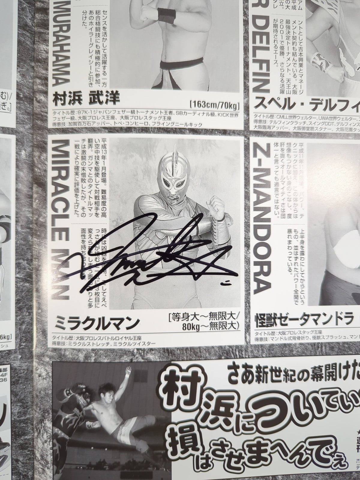 【7選手直筆サイン入り】月刊大阪プロレス Vol.28