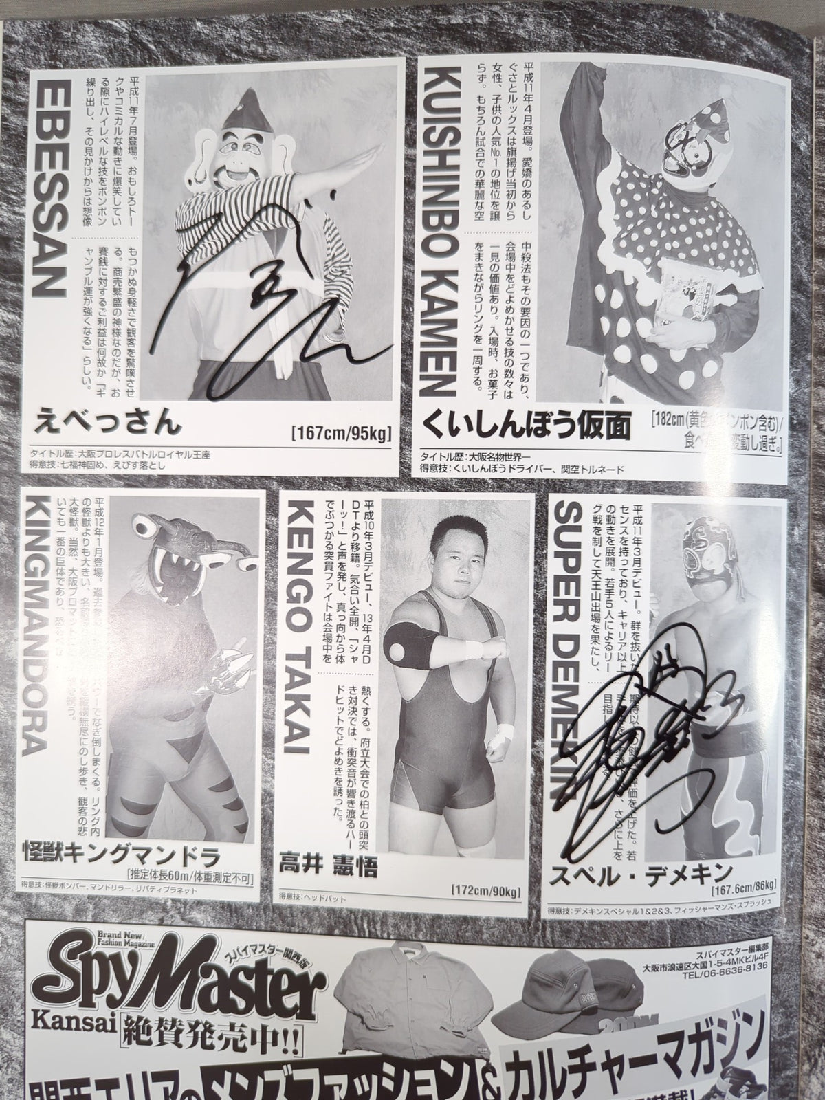 【7選手直筆サイン入り】月刊大阪プロレス Vol.28