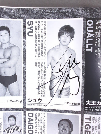 【7選手直筆サイン入り】月刊大阪プロレス Vol.28
