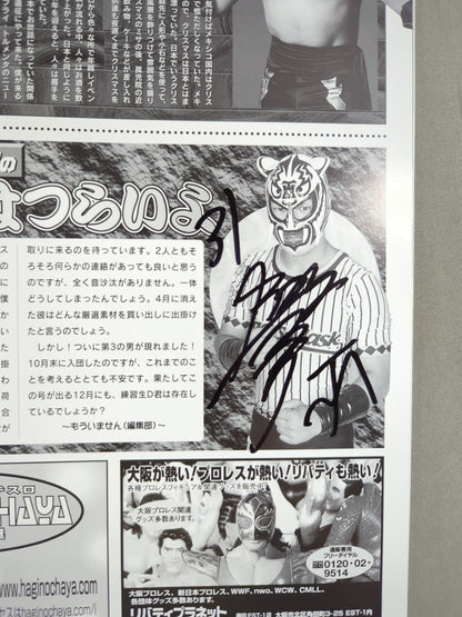 【7選手直筆サイン入り】月刊大阪プロレス Vol.28