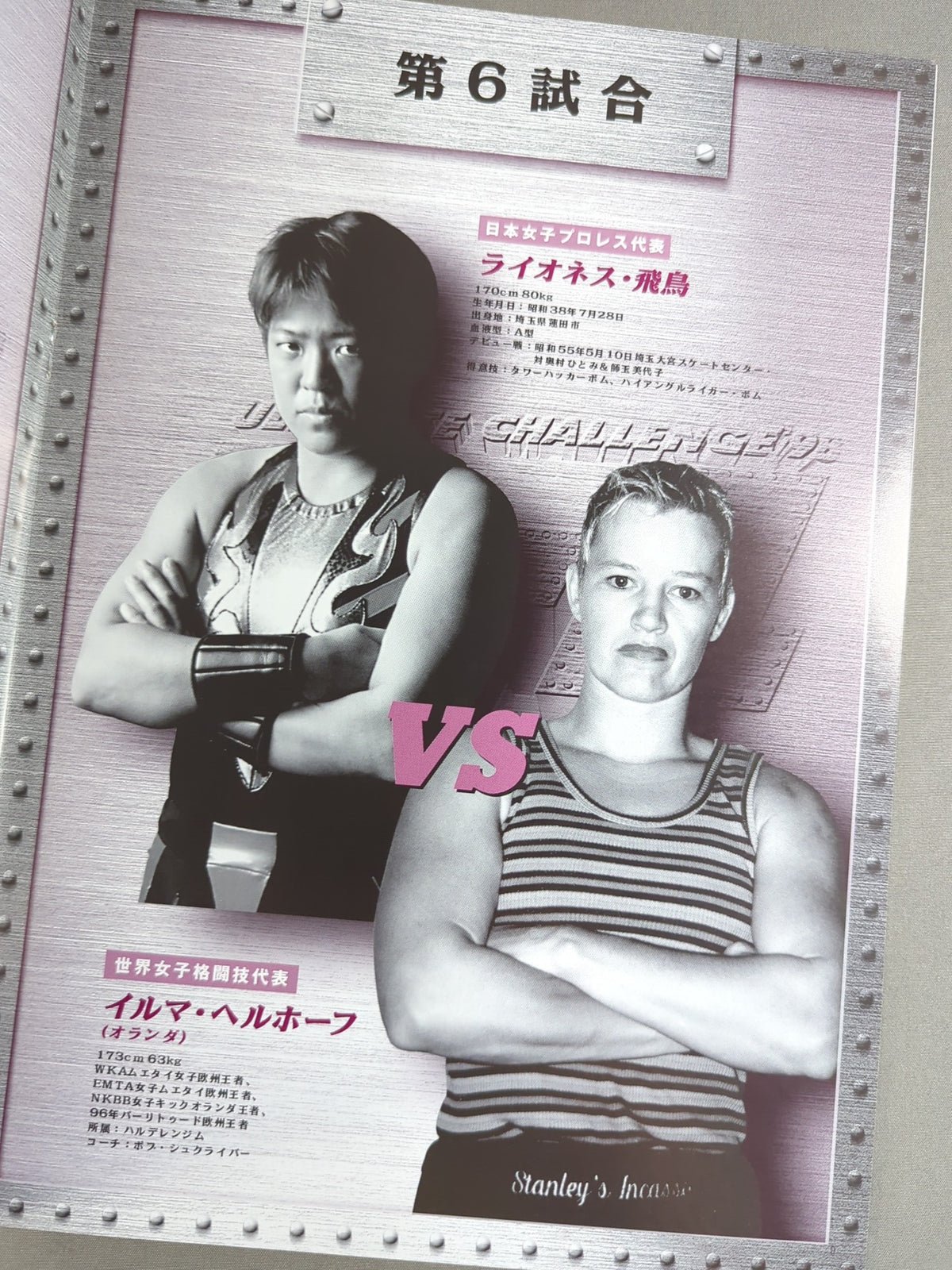 LLPW / L-1 ULTIMATE CHALLENGE ’98