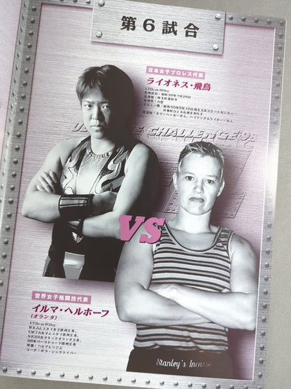 LLPW / L-1 ULTIMATE CHALLENGE ’98