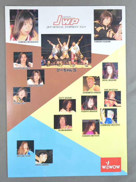 JWP / OFFICIAL PAMPHLET Vol.19
