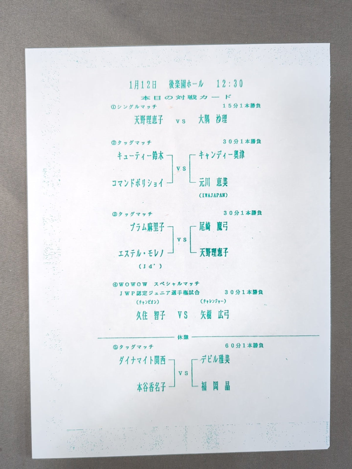 JWP / OFFICIAL PAMPHLET Vol.19