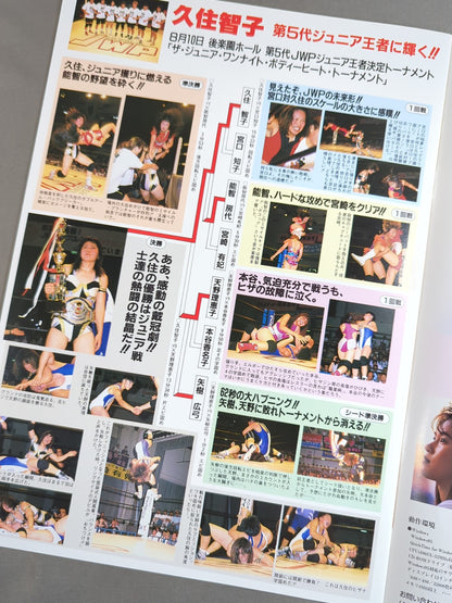 JWP / OFFICIAL PAMPHLET Vol.19