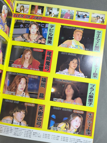 JWP / OFFICIAL PAMPHLET Vol.19