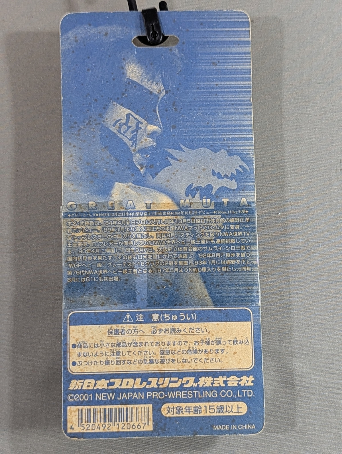 Great Muta Full Action Figure