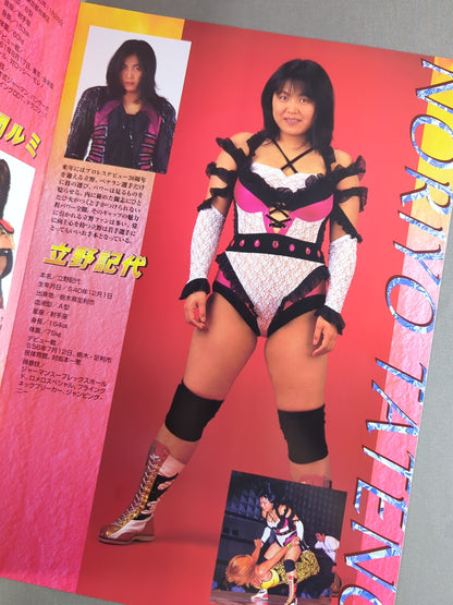 LLPW / Official Guide 1999 Vol.1