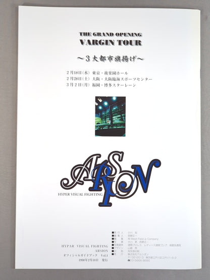 THE GRAND OPENING Virgin / OFFICIAL GUIDE BOOK Vol.1