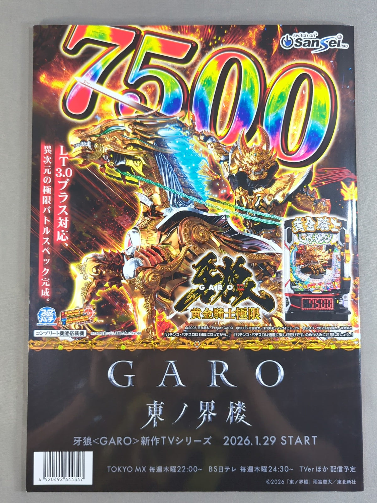 ★棚橋引退★ レッスルキングダム20 / WRESTLE KINGDOM 20