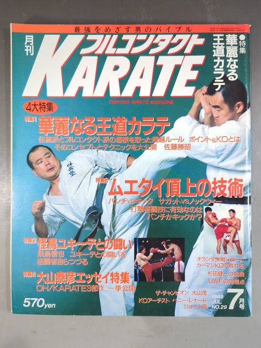 フルコンタクトKARATE29