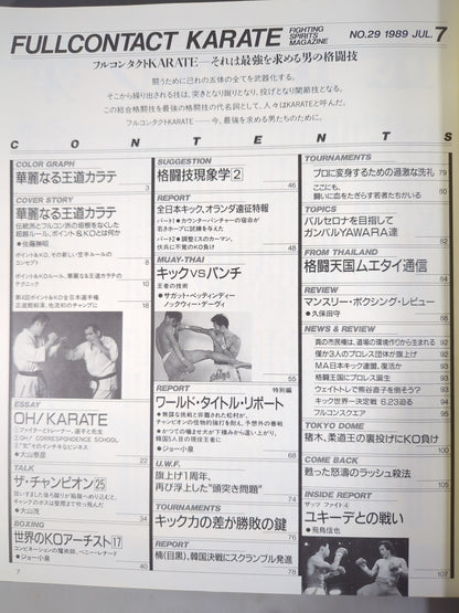 フルコンタクトKARATE29