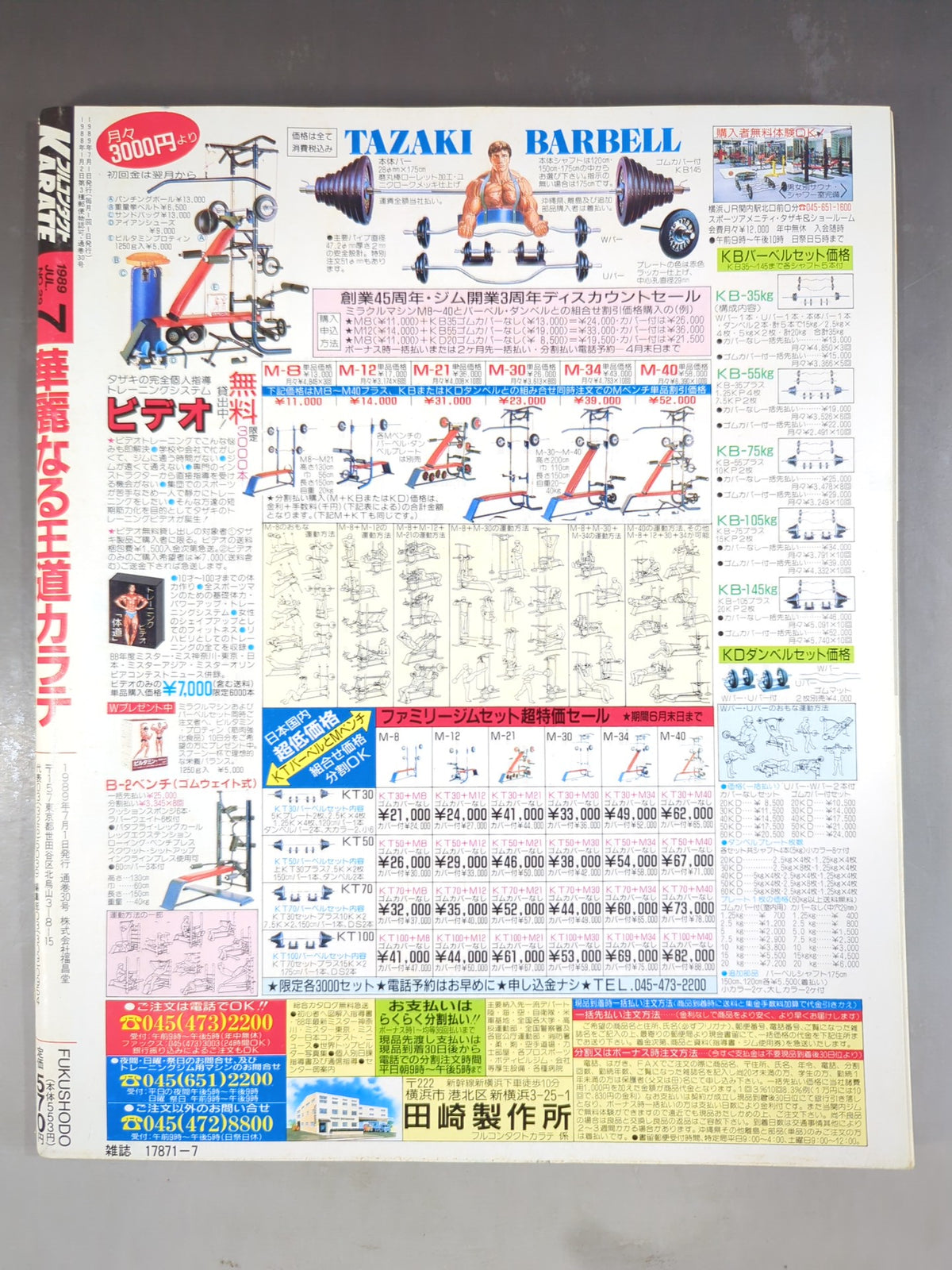 フルコンタクトKARATE29