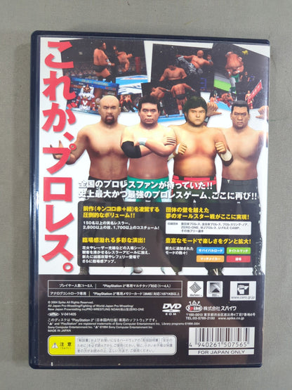 King of Colosseum II