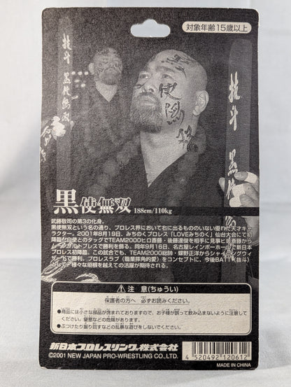 黒使無双