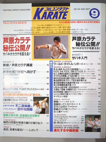 フルコンタクトKARATE139