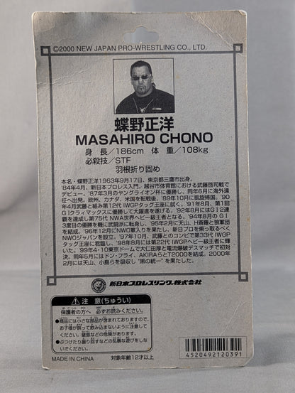 蝶野正洋(ジャンプスーツ＆サングラス)