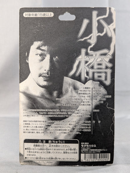 小橋建太(黒パンツ・GHCベルト)