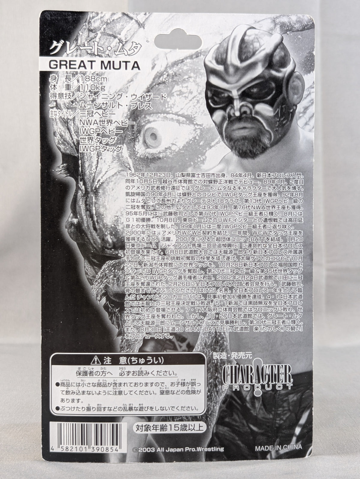 Great  Muta (poisonous spider, finger closed)