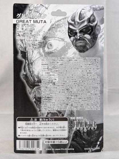 Great  Muta (poisonous spider, finger closed)