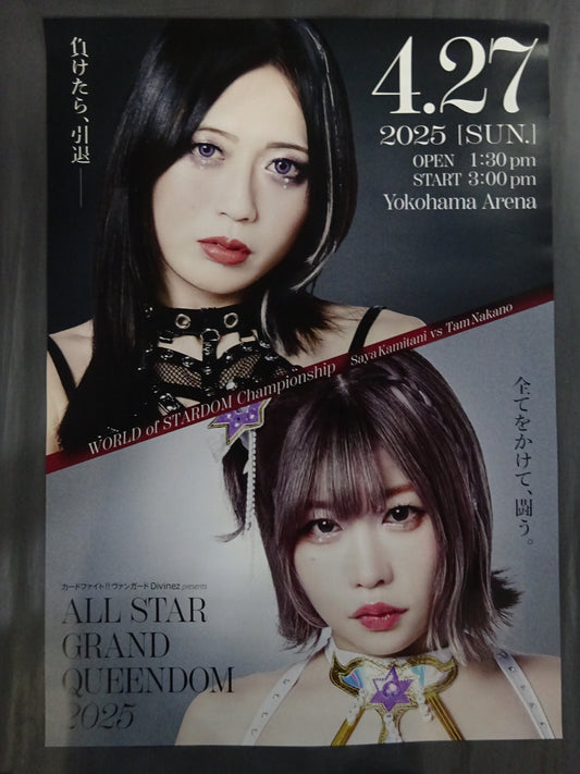 ★中野たむラストマッチ★ ALL STAR GRAND QUEENDOM 2025(上谷沙弥＆中野たむVer)