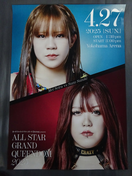 ALL STAR GRAND QUEENDOM 2025(星来芽依vs鈴季すずVer)