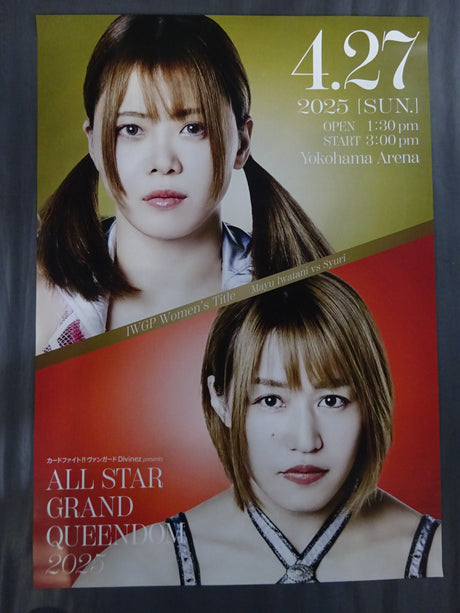 ALL STAR GRAND QUEENDOM 2025(岩谷麻優vs朱里Ver)