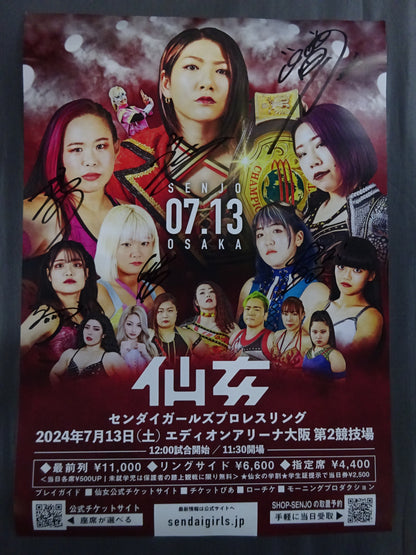 【6選手直筆サイン入り】センダイガールズプロレスリング 2024年7月13日大会