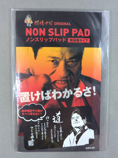 ★ Fighting Spirit Navi ★ Antonio Inoki  Non-slip Pad