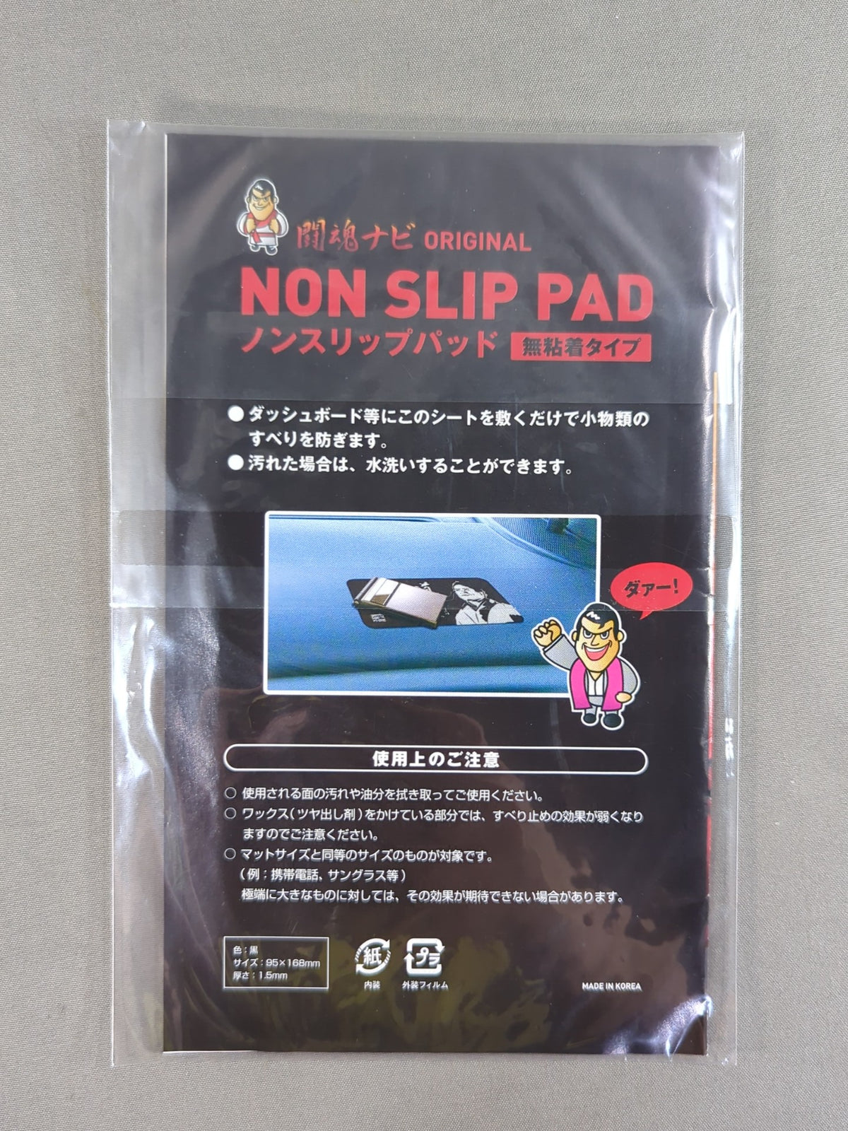 ★ Fighting Spirit Navi ★ Antonio Inoki  Non-slip Pad