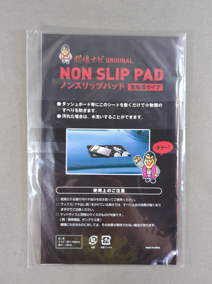 ★ Fighting Spirit Navi ★ Antonio Inoki  Non-slip Pad