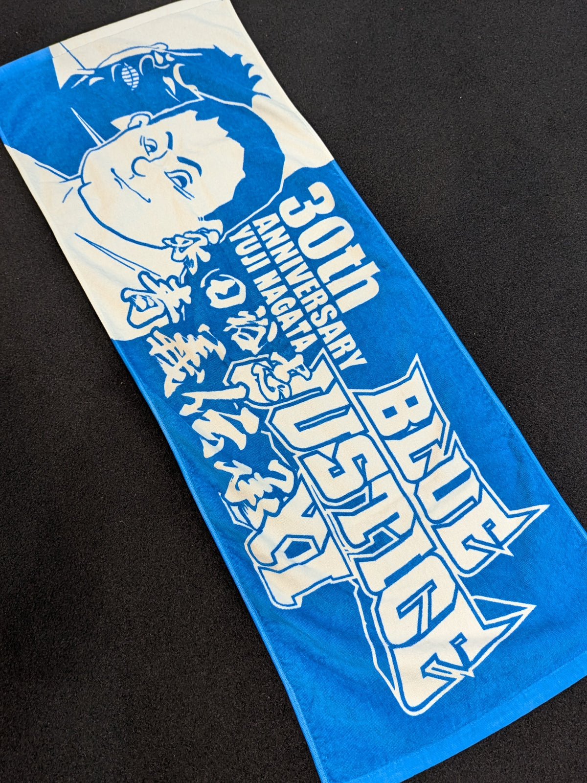 永田裕志 30th ANNIVERSARY 青義伝承Ⅺ スポーツタオル