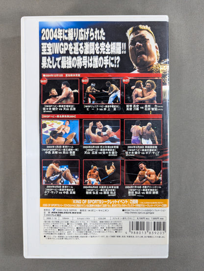 KING of SPORTS 9 ★IWGP Famous Match Written 2004★