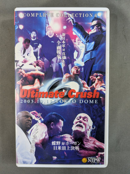 NJPW COMPLETE COLLECTION 6 ★ULTIMATE CRUSH 10.13 TOKYO DOME★