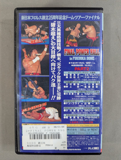 FINAL POWER HALL in FUKUOKADOME PART2