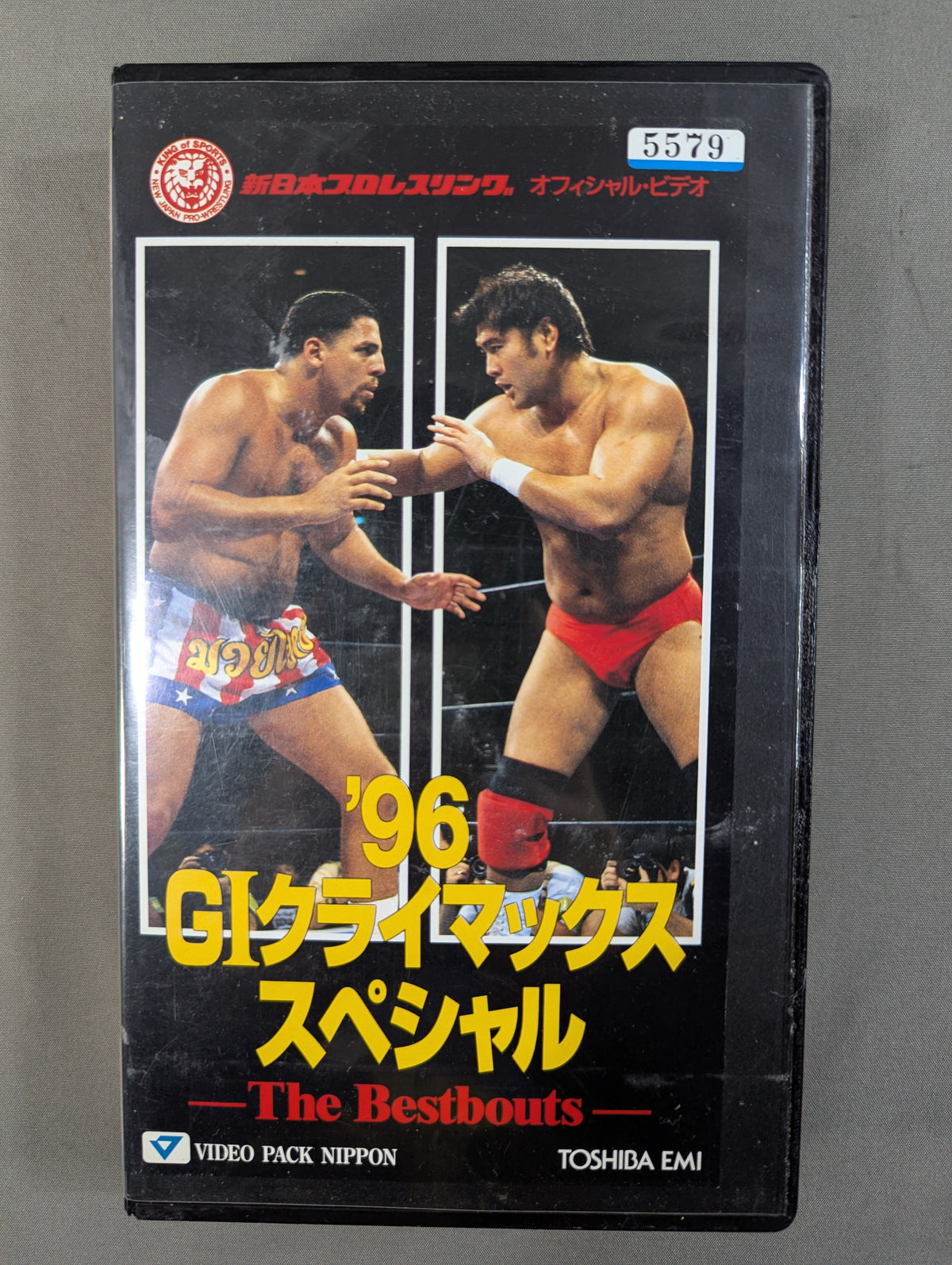 '96 G1 Climax Special -The Bestbouts-