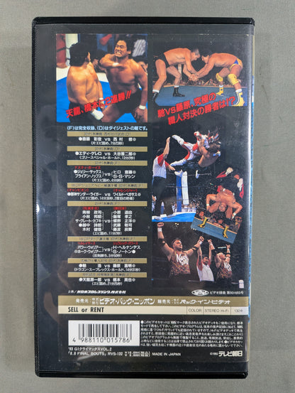 '93 G1 Climax VOL.2 ★8.8 FINAL BOUTS★