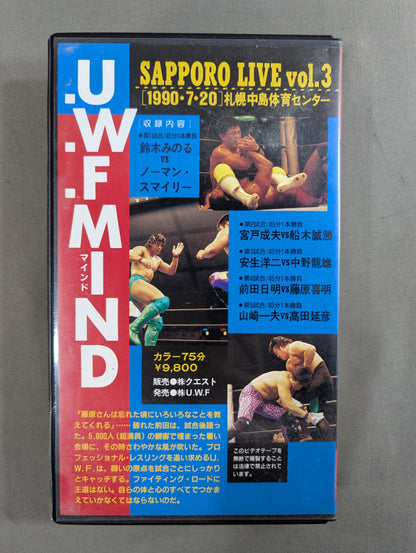 U.W.F. MIND SPPORO LIVE Vol.3［1990.7.20 札幌中島体育センター］