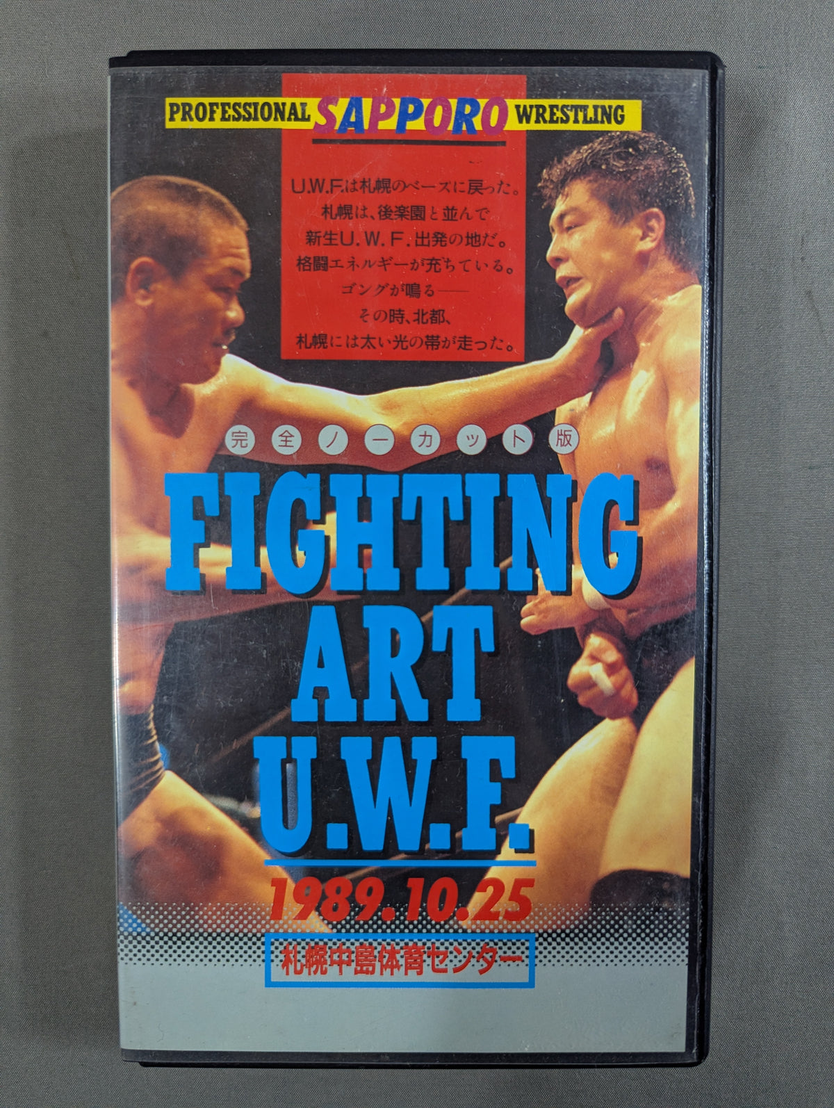 FIGHTING ART U.W.F.