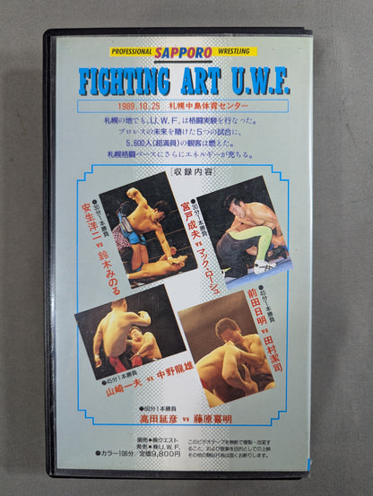 FIGHTING ART U.W.F.