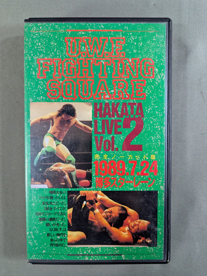 U.W.F. FIGHTING SQUARE HAKATA LIVE Vol.2［1989.7.24 博多スターレーン］