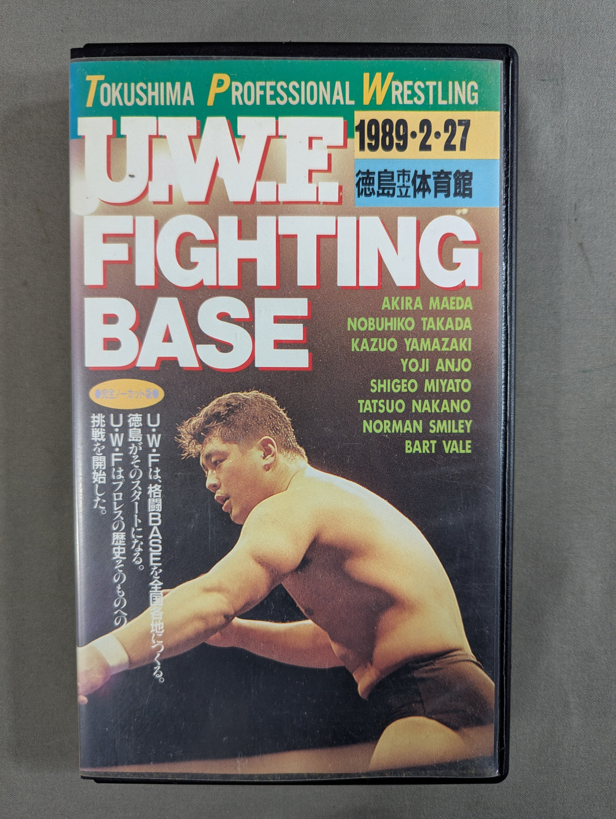 U.W.F. FIGHTING BASE