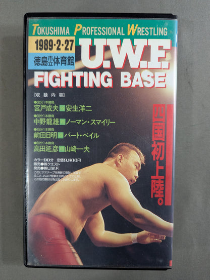 U.W.F. FIGHTING BASE