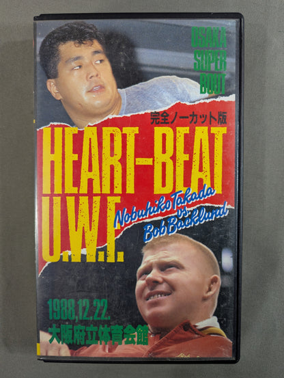 ★OSAKA SUPER BOUT★ HEART BEAT U.W.F. [1988.12.22 OSAKA]