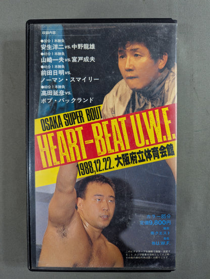 ★OSAKA SUPER BOUT★ HEART BEAT U.W.F. [1988.12.22 OSAKA]